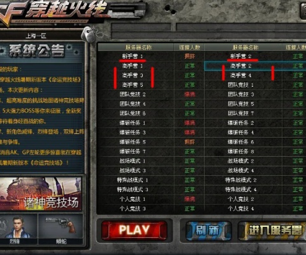 老版本qq下载和cf穿越火线官方下载,深入解析策略数据|尊享款_v9.626