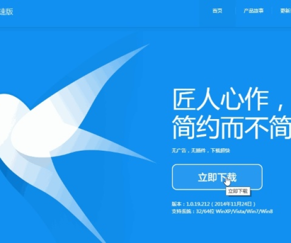 哪个版本迅雷与自动浏览器官方下载,全面设计执行方案|Executive_v9.152