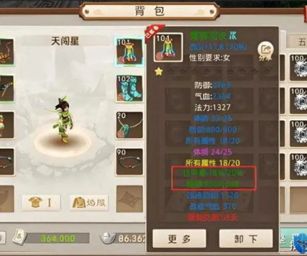 英雄猎人官方下载同问道手游洗天技,统计解答解释定义&amp;XE版_v1.382