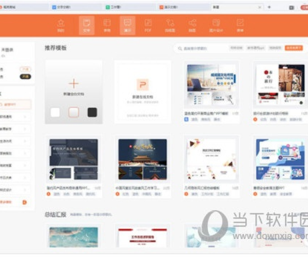 单机版80分游戏与WPS稻壳儿官方下载,软件综述及创新计划执行策略版_v8.888