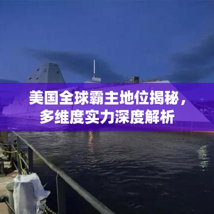 权贵显要 第2页
