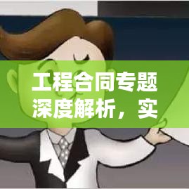 奔走如飞 第2页