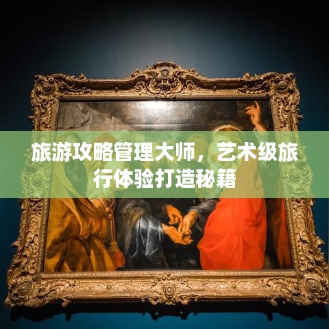 攀高结贵 第2页
