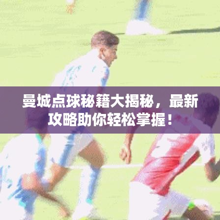曼城点球秘籍大揭秘，最新攻略助你轻松掌握！