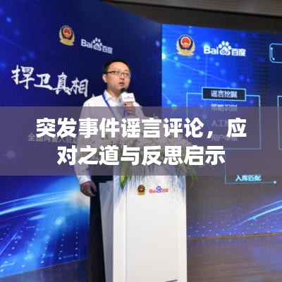 质而不俚 第2页