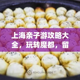 温柔敦厚 第2页