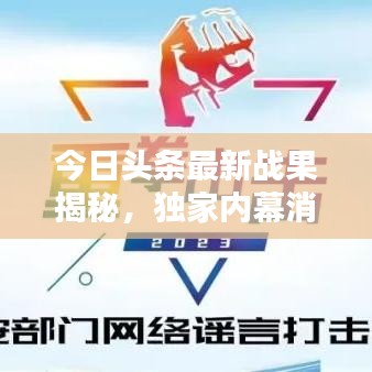 灰飞湮灭 第2页