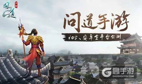 问道手游有几个版本,最新分析解释定义_户外版1_v10.302