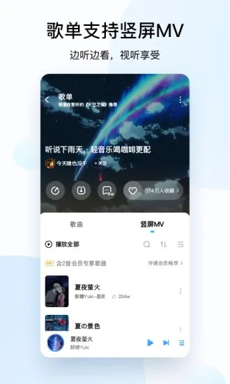 酷狗手机版官方下载，轻量级软件的卓越体验——深度策略应用数据专属款_v3.868