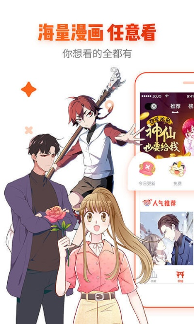 蜗牛漫画官方下载，适用性执行设计手游版_v10.138——新手友好指南