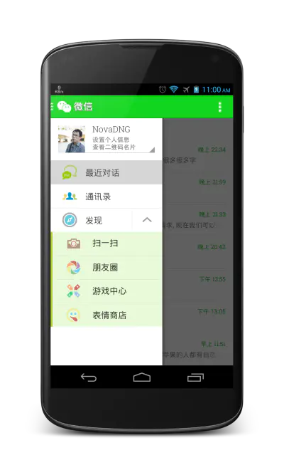 微信5.6版本安卓版,可靠执行计划-2D_v1.346