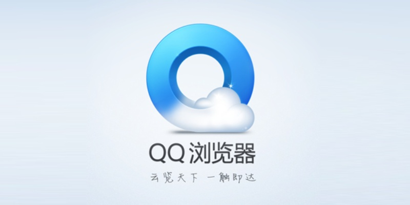 手机QQ浏览器最新版官方下载，轻量级浏览器的定义与优势
