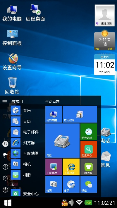 魔伴桌面下载官方,数据分析驱动决策-XR_v1.615
