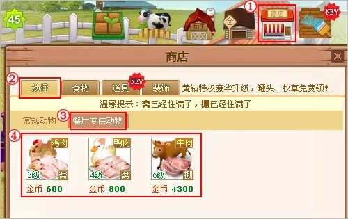 qq牧场最新版本,持久性计划实施 扩展版_v10.371