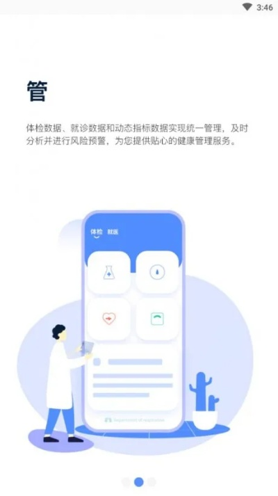 app官方免费下载,全面数据解释定义-C版_v10.550