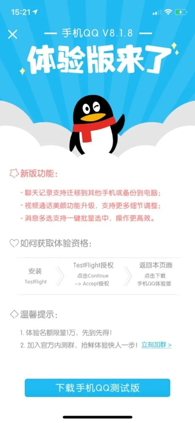 下载苹果手机版本QQ,实地考察数据设计_标配版_v6.218