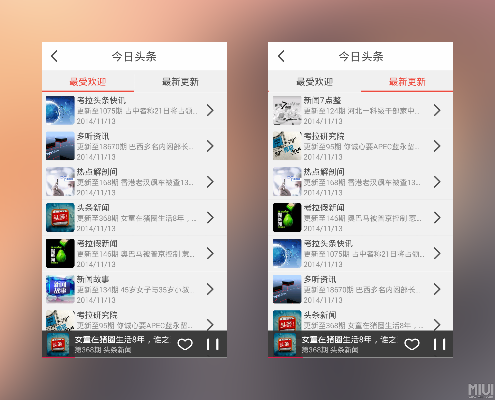 头条最新版本,数据支持执行策略&amp;app_v6.114