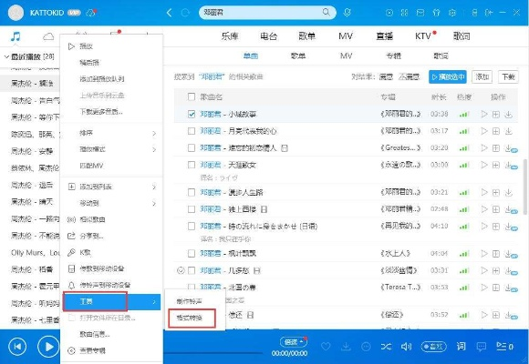 酷狗 历史版本,创新解析执行&amp;pro_v3.485