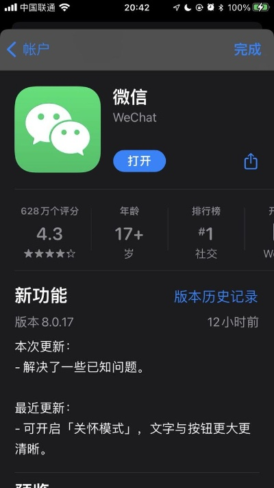 2016微信官方下载,统计数据解释定义 交互版_v3.885