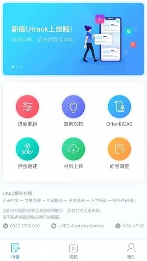 u递最新版本下载官网，创新设计执行升级版_v2.842软件介绍