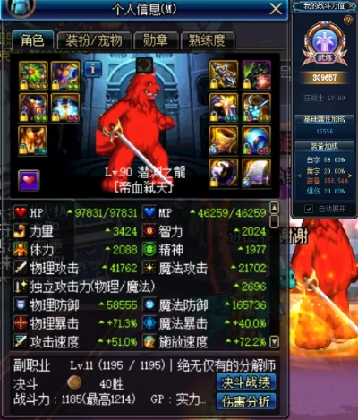 85版本红眼tp,稳定性操作方案分析|V_v10.721