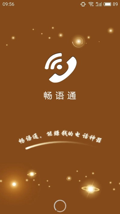 畅言通下载官方下载,精细解答解释定义_终极版_v10.509
