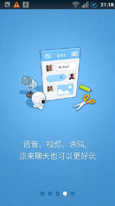 为什么你应该选择手机QQ2012最新版官方下载，深度应用解析数据_Advanced_v4.410？