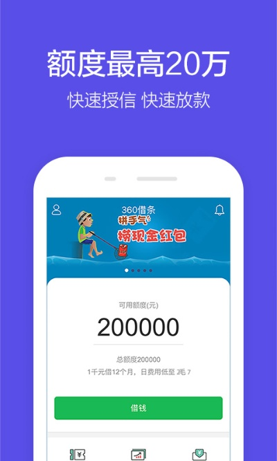 贷款宝官方下载,深入数据执行解析_2D_v8.757