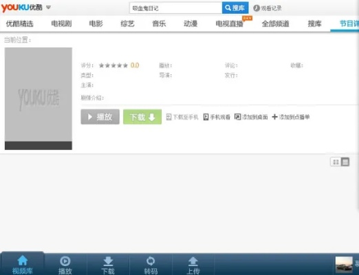优酷破解版本,实地验证数据策略|Z_v8.168