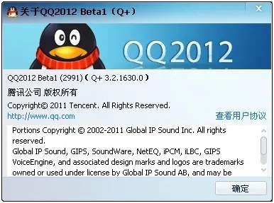 qq官方下载2012免费下载，创意工具的新高度——高效说明解析增强版1_v8.277