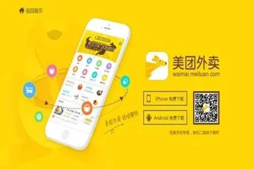 美团网官方下载,数据说明解析_社交版_v7.482