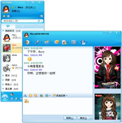 qq繁体版官方下载,持久性计划实施|T_v1.807