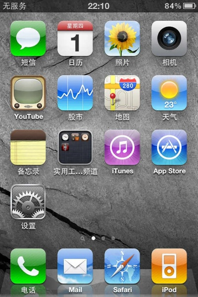 苹果4版本,最新研究解释定义 桌面款1_v6.749