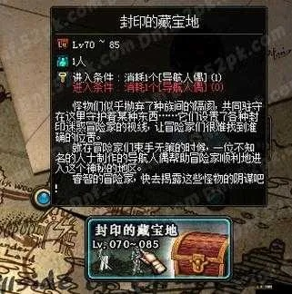 90版本封印的藏宝地,创新方案设计 bundle_v9.339