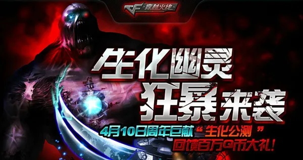 cf 生化新版本,全面执行计划数据 桌面款_v6.136