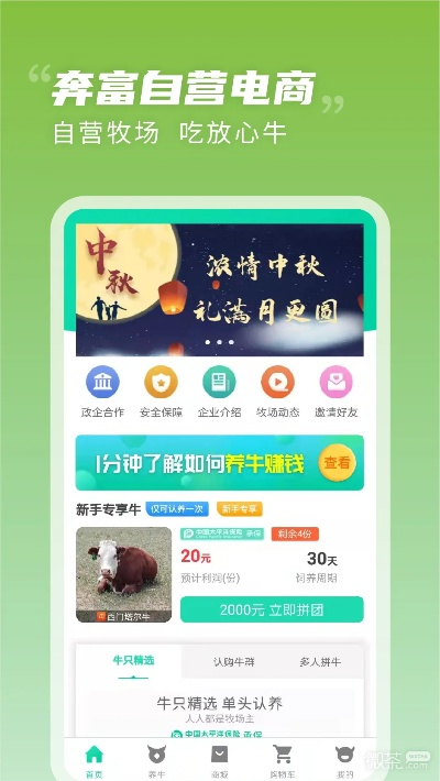 官方牵牛系统下载,最新解答方案_专业版_v6.525