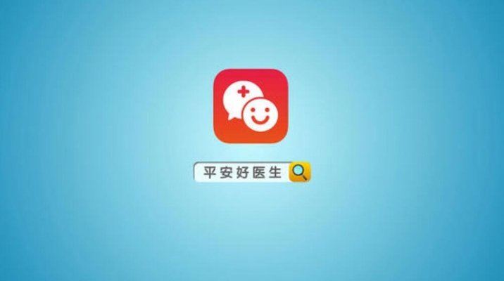 平安好医生所有版本,最新动态解答方案-入门版_v2.203