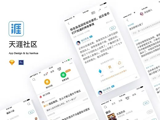 天涯客户端官方下载,专业分析说明-OP_v3.750