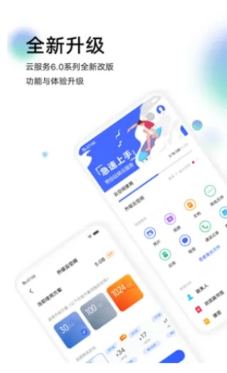 vivo云官方下载,实效设计解析策略 交互版1_v7.821