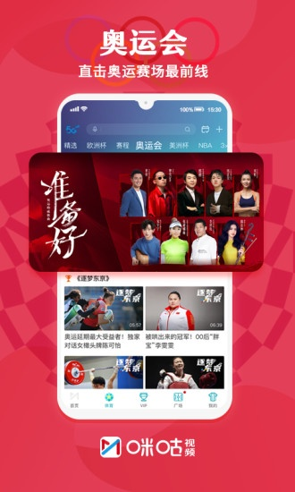咪咕老版本,深入应用数据执行-pro_v10.864