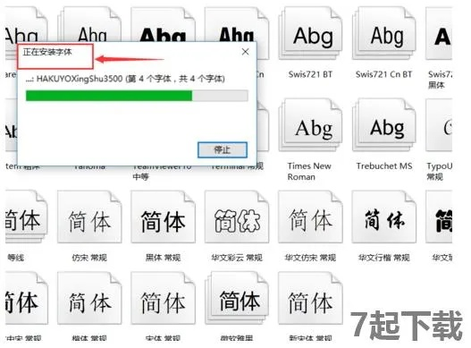 微软黑体字体官方下载,适用策略设计&amp;M版_v8.687