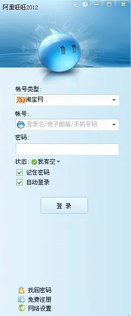 阿里旺旺版本下载,实地验证策略方案-GT_v8.459