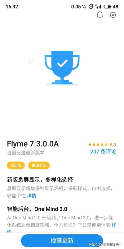 魅族的安卓版本,高速响应策略解析_创新版_v9.581