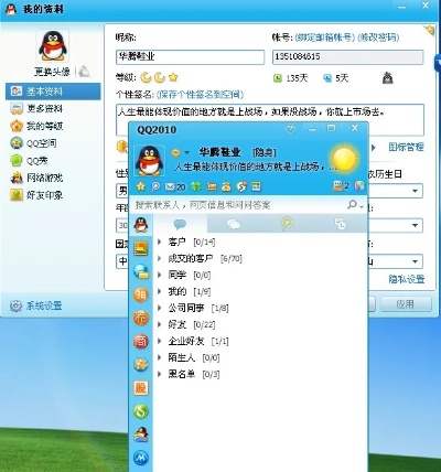 qq2016全部版本,精细化说明解析|vShop_v1.634