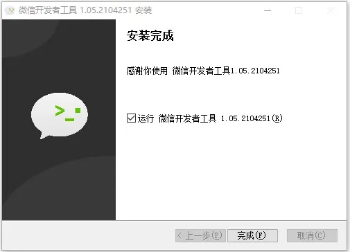 安装最新微信版本,灵活性方案解析-U_v6.385