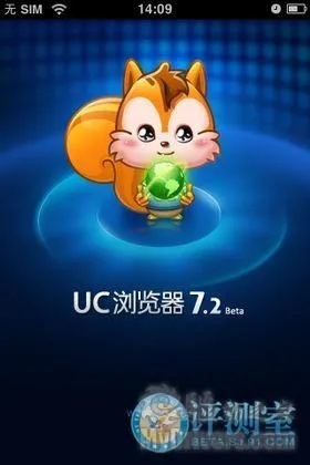 UC版本历史版本演进简史，从经典到限量款V7.629