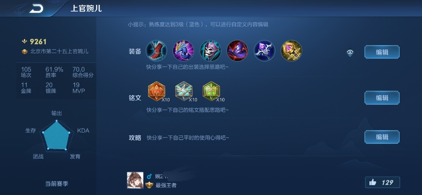 6.7版本上单,高效策略设计-入门版_v2.228