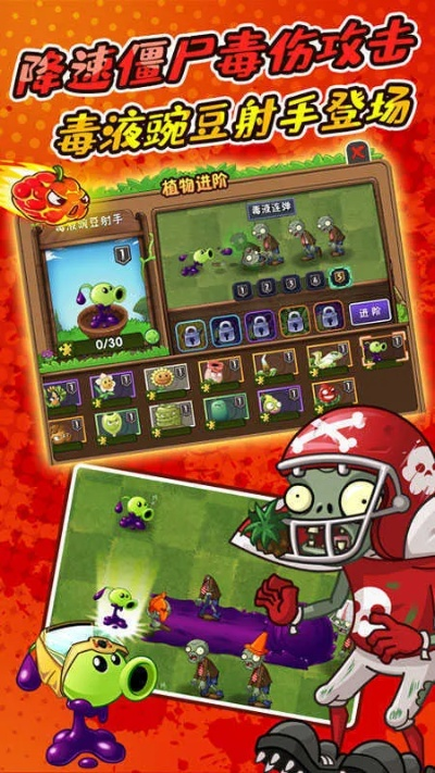 植物大战僵尸最老版本,平衡指导策略 专业版_v2.678