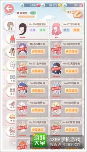 奇迹暖暖现在的版本,可靠性方案操作_iShop_v5.332