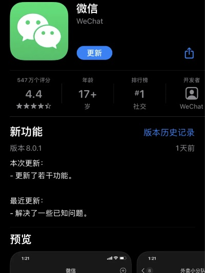 下载微信旧版本并安装,创新计划设计&amp;FT_v7.945